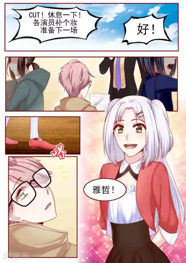 弟弟太粘人第13话