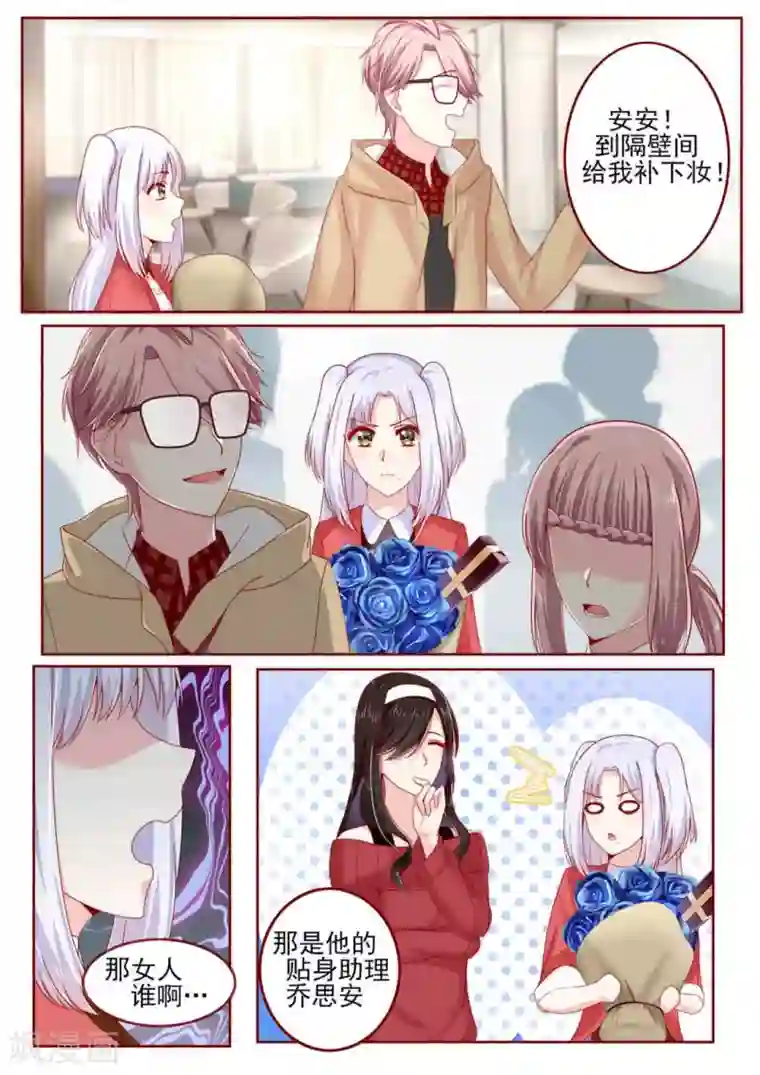 弟弟太粘人第13话