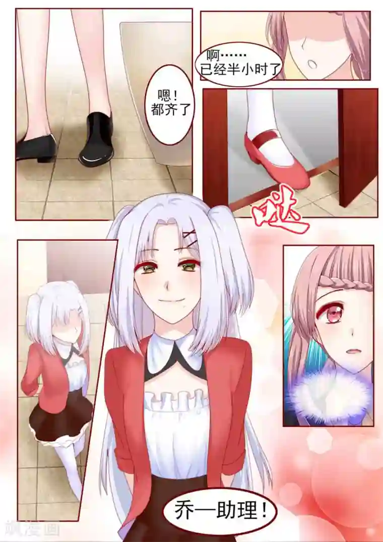 弟弟太粘人第13话