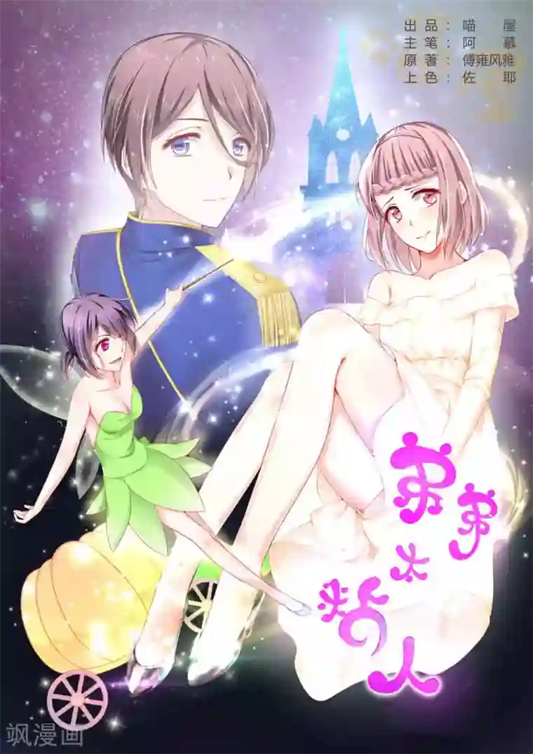 弟弟太粘人第14话