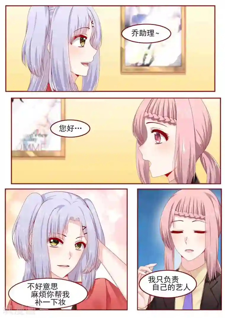 弟弟太粘人第14话