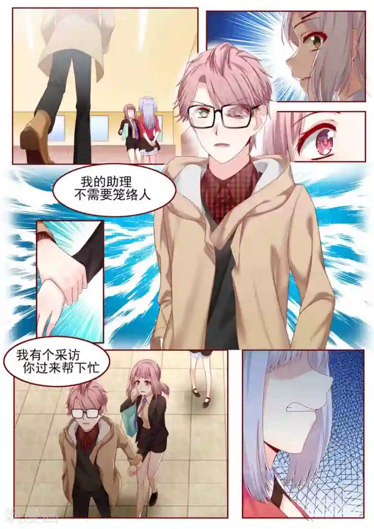 弟弟太粘人第14话