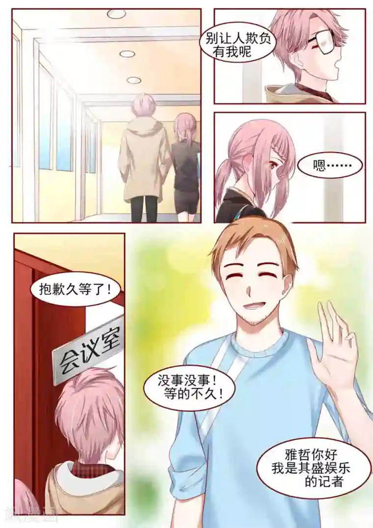 弟弟太粘人第14话