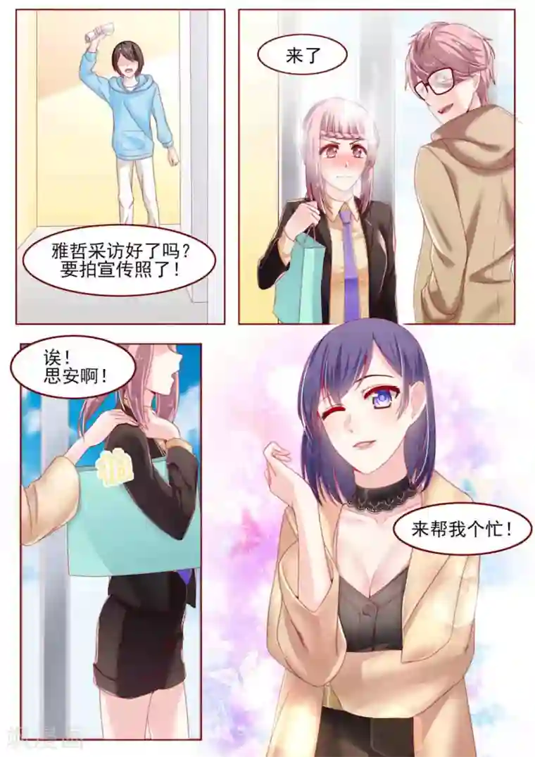 弟弟太粘人第15话