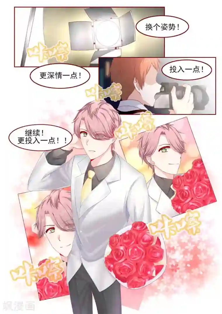 弟弟太粘人第15话