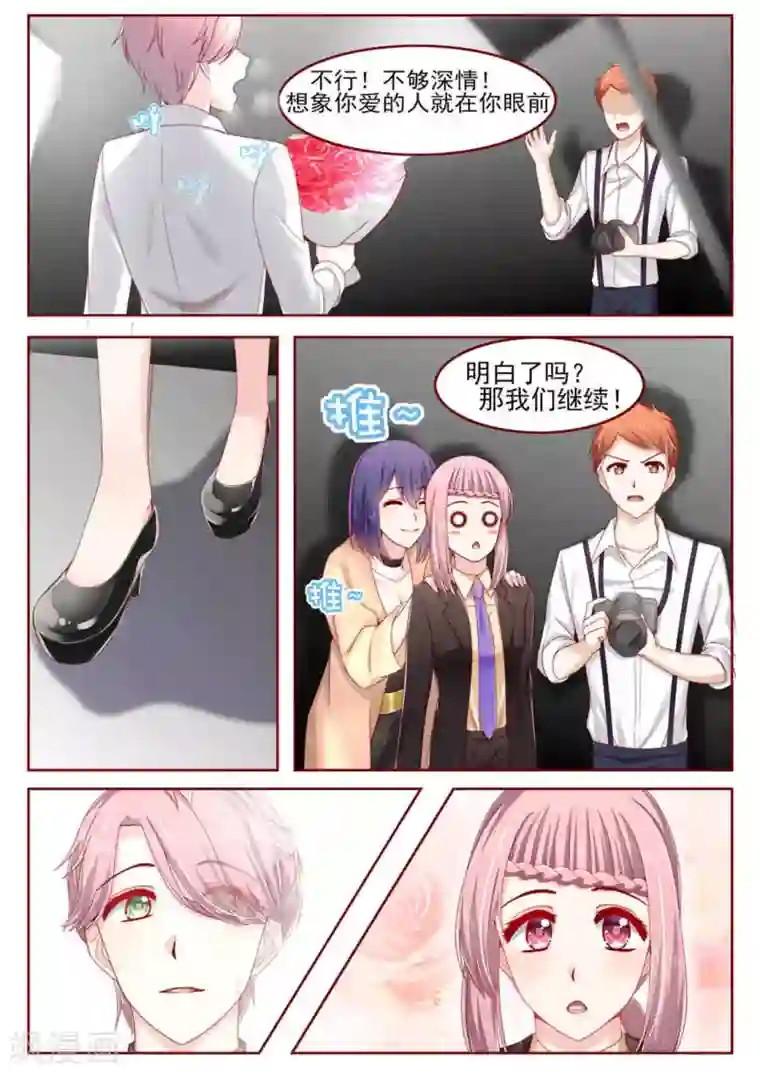 弟弟太粘人第15话