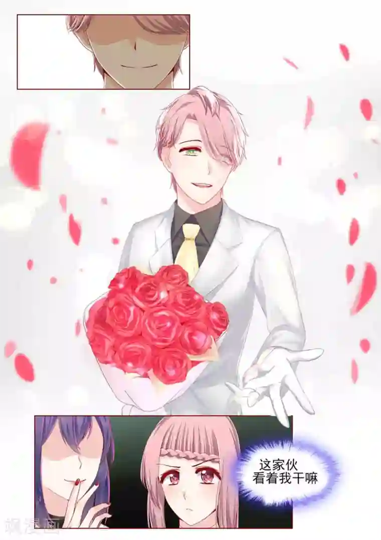 弟弟太粘人第15话