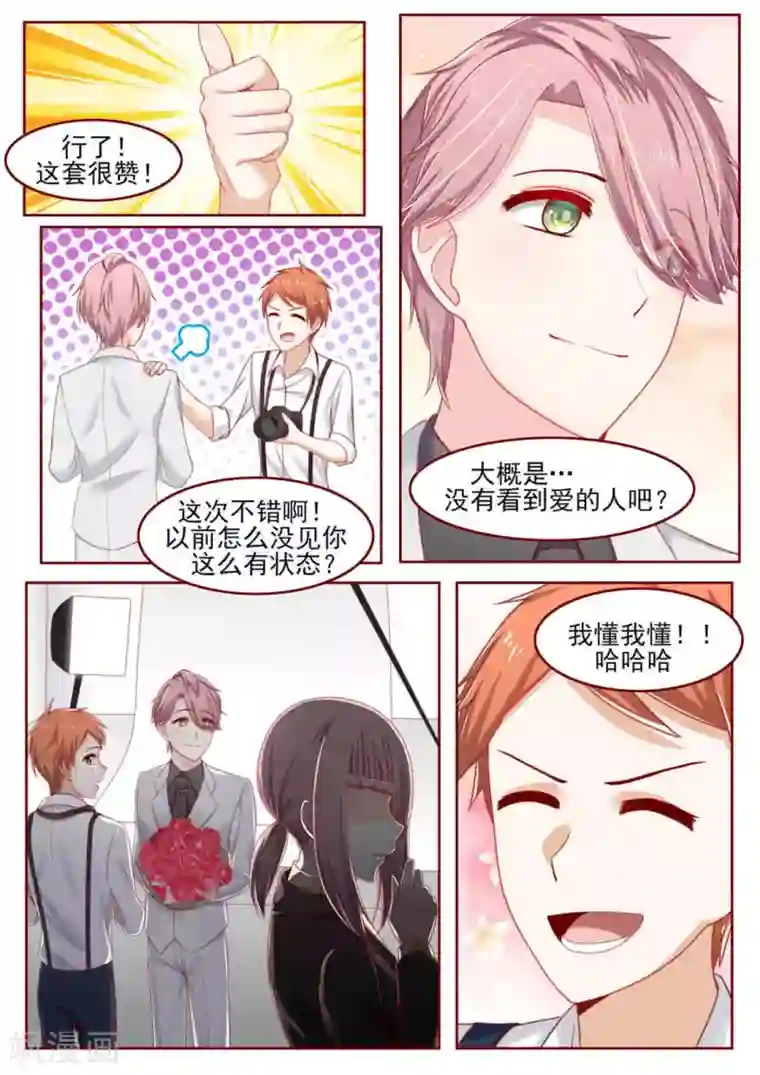 弟弟太粘人第15话