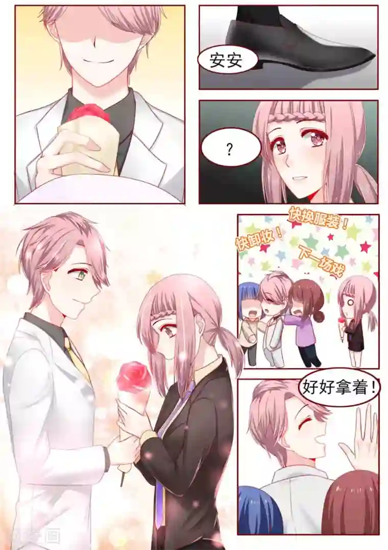 弟弟太粘人第15话