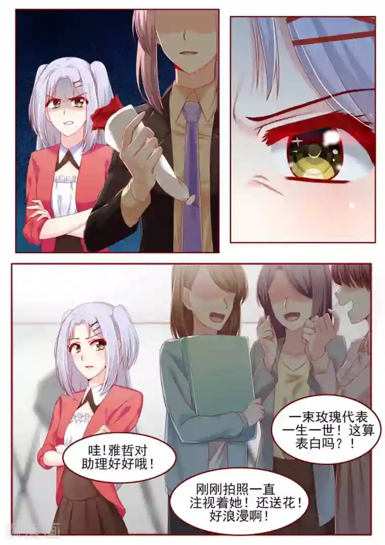 弟弟太粘人第15话