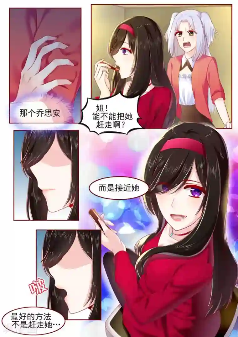 弟弟太粘人第15话