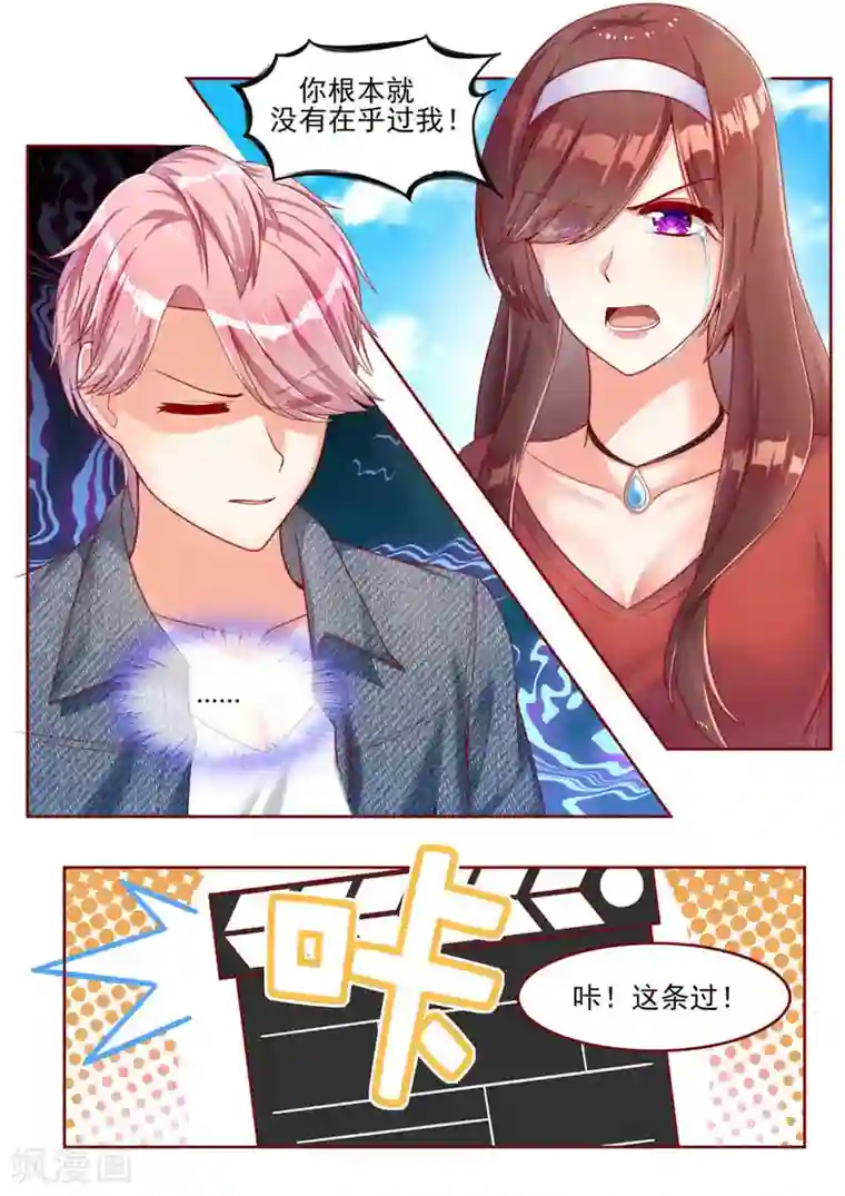 弟弟太粘人第16话