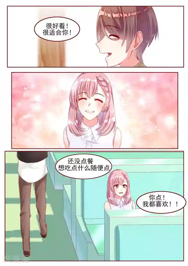 弟弟太粘人第16话