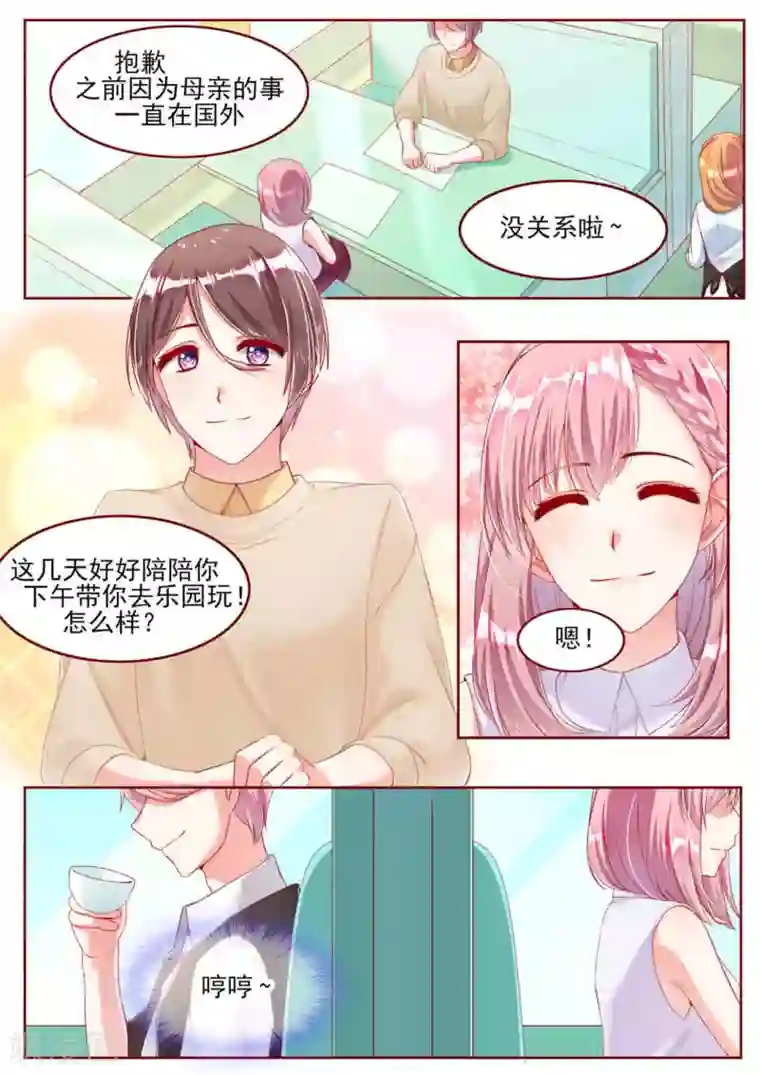 弟弟太粘人第16话