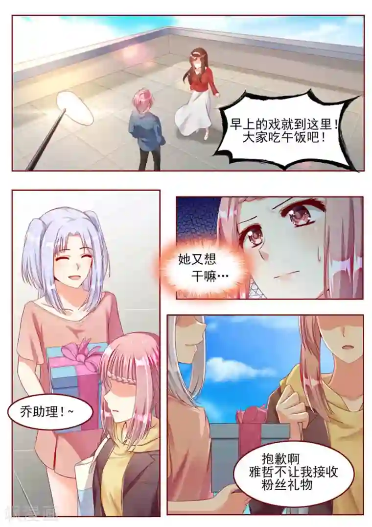 弟弟太粘人第16话