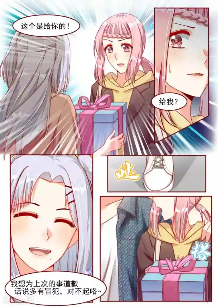 弟弟太粘人第16话