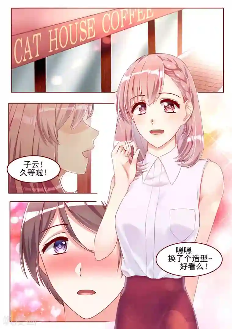 弟弟太粘人第16话