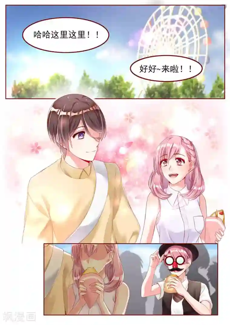 弟弟太粘人第17话