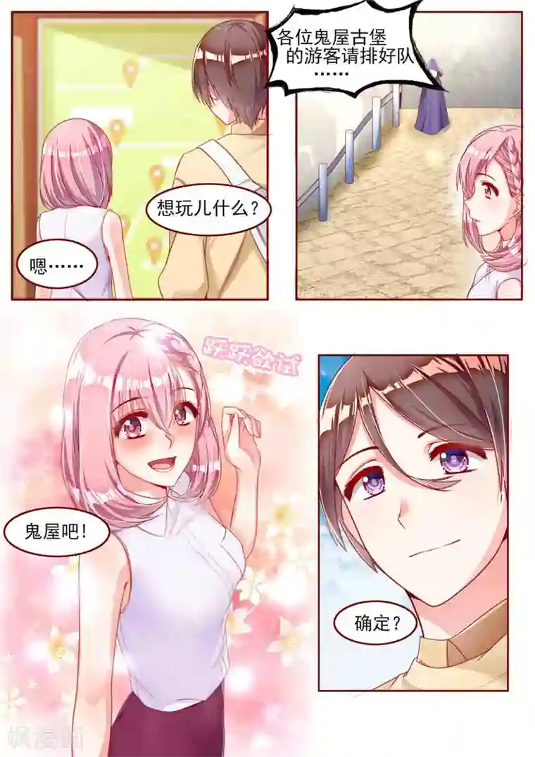 弟弟太粘人第17话