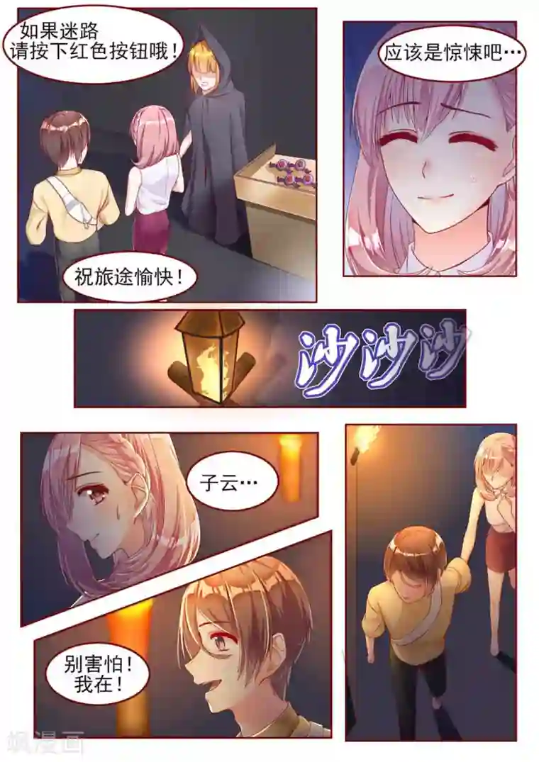 弟弟太粘人第17话