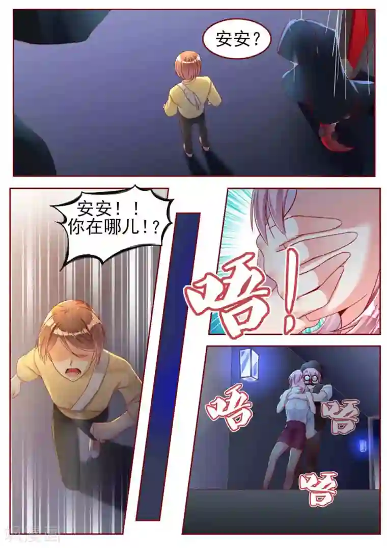 弟弟太粘人第17话