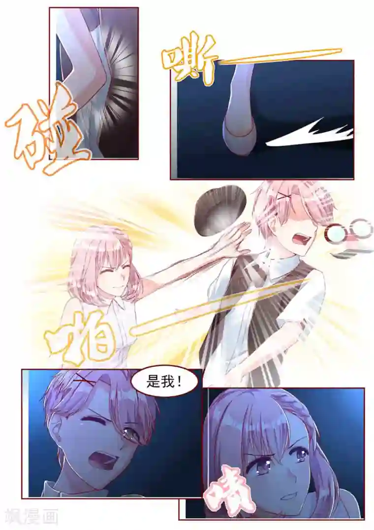 弟弟太粘人第17话