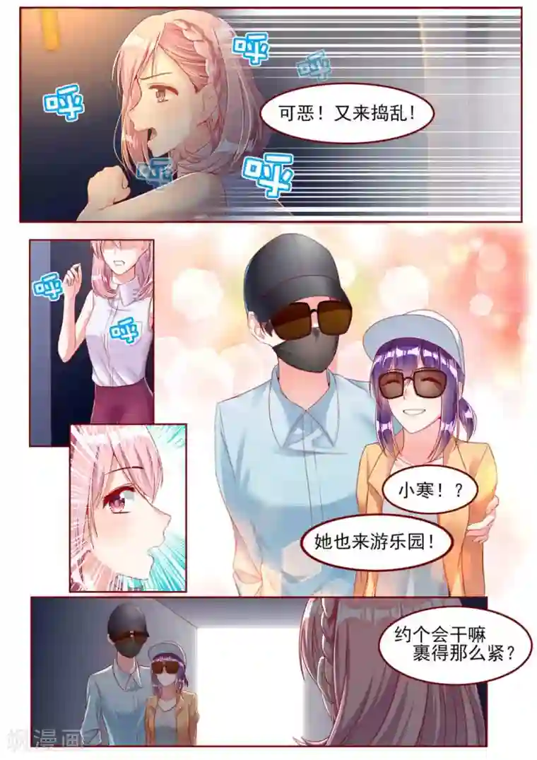 弟弟太粘人第17话