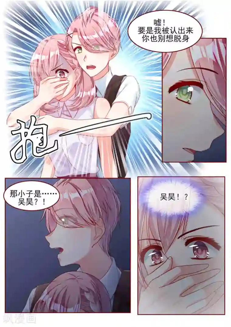 弟弟太粘人第17话