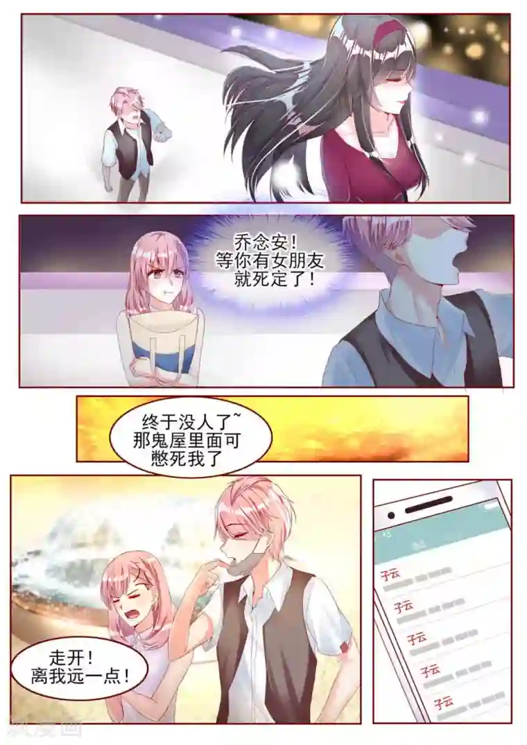 弟弟太粘人第18话