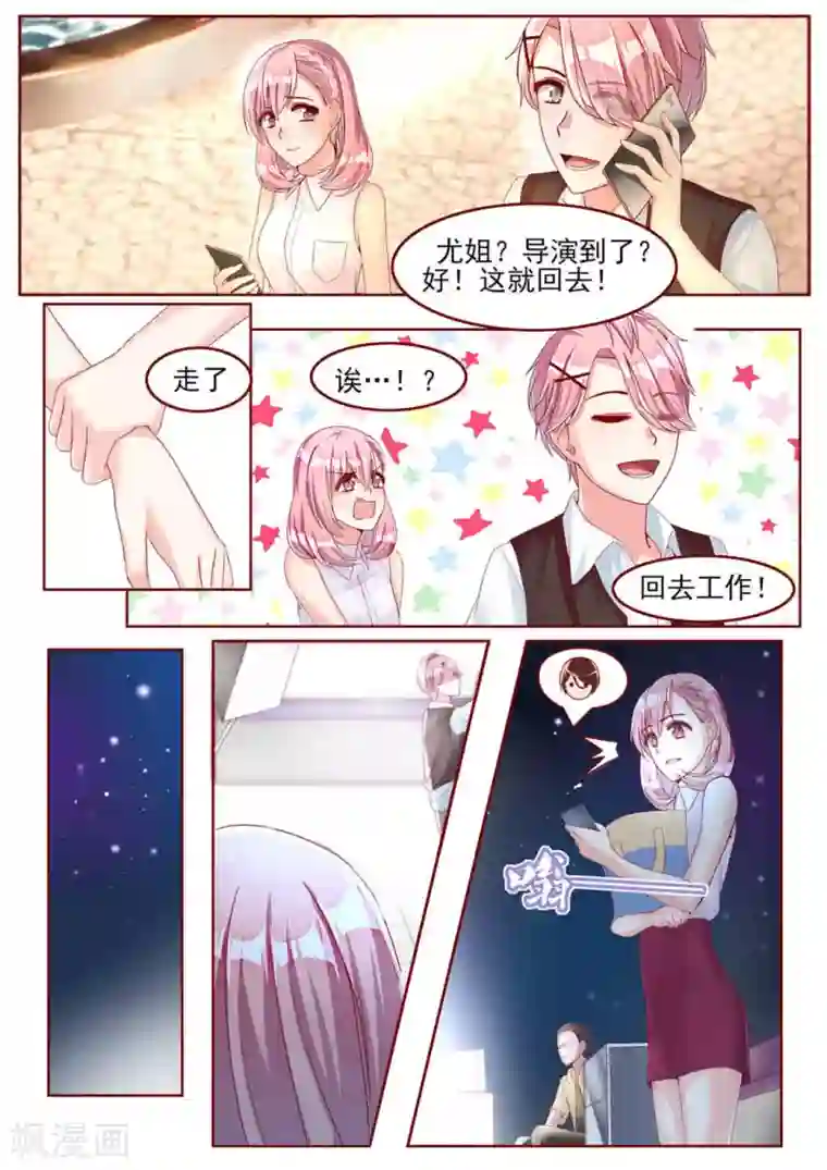 弟弟太粘人第18话