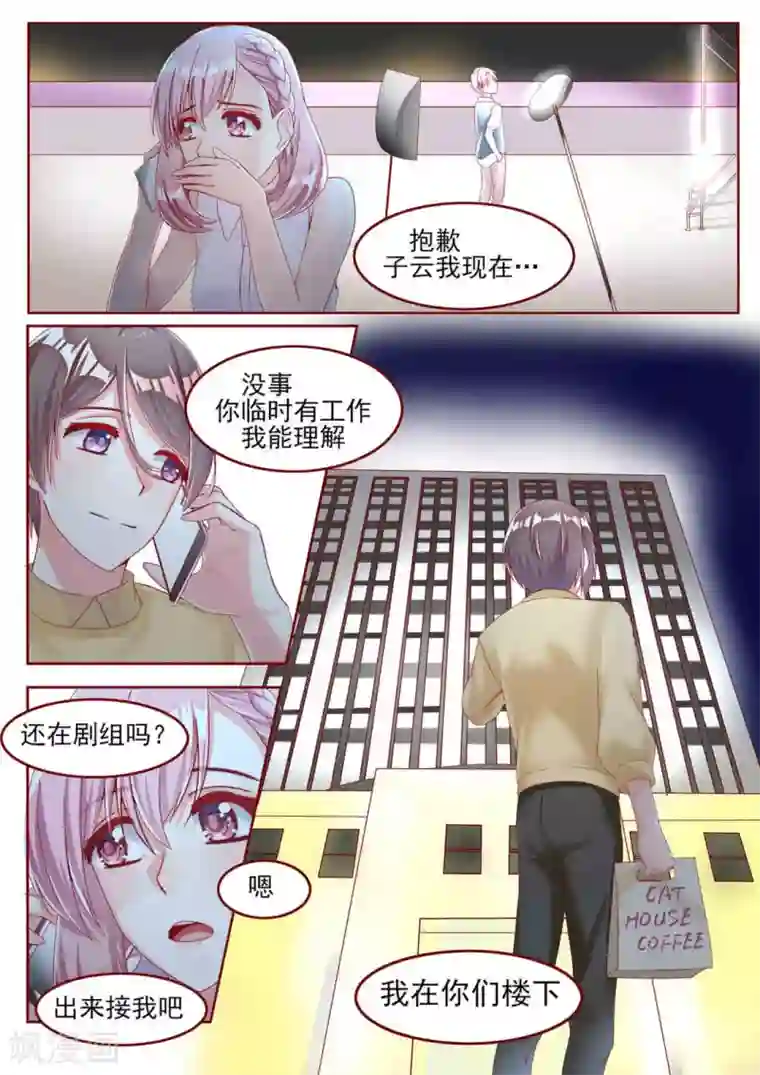 弟弟太粘人第18话