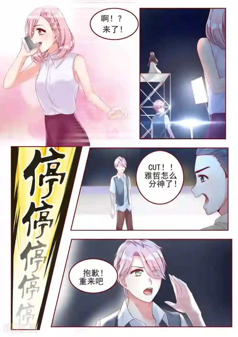 弟弟太粘人第18话