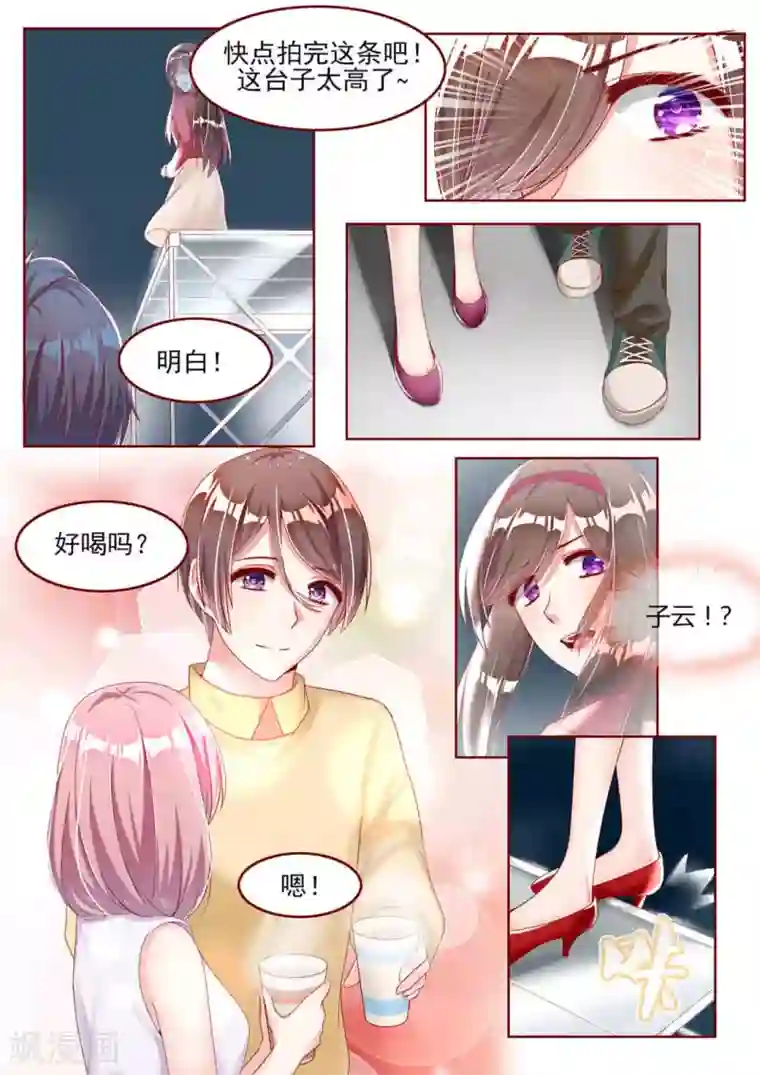 弟弟太粘人第18话