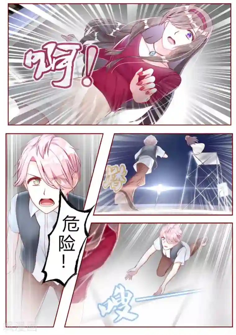 弟弟太粘人第18话