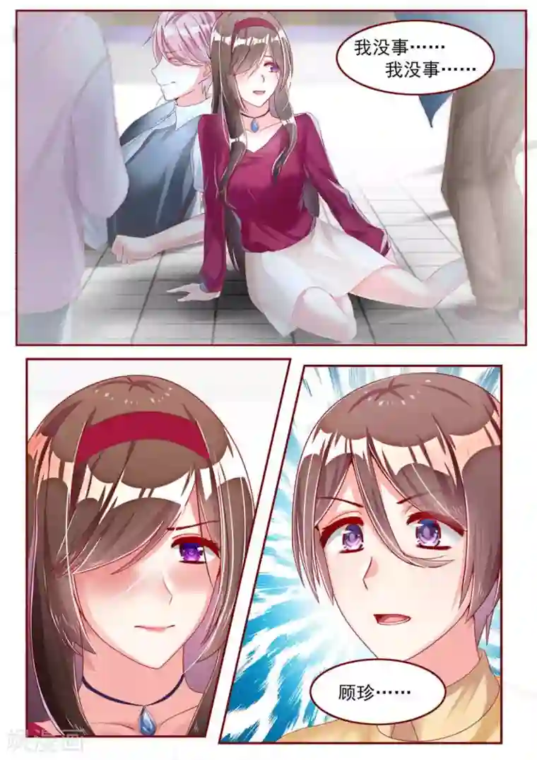 弟弟太粘人第18话