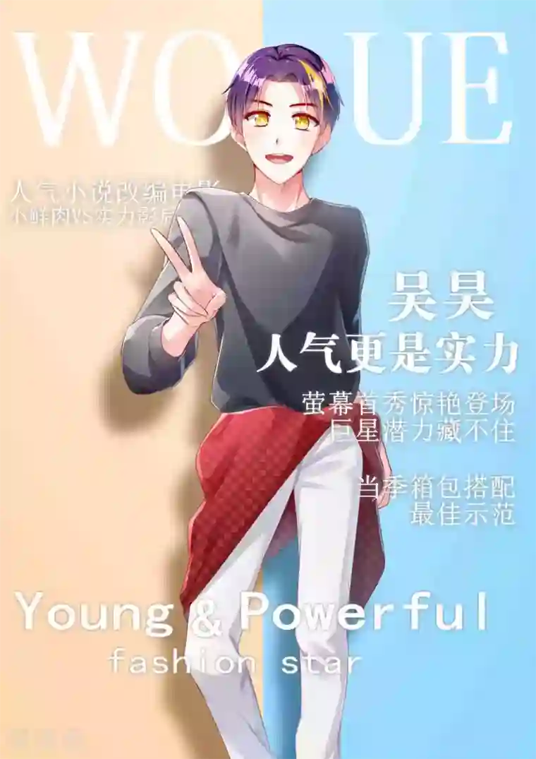 弟弟太粘人第19话