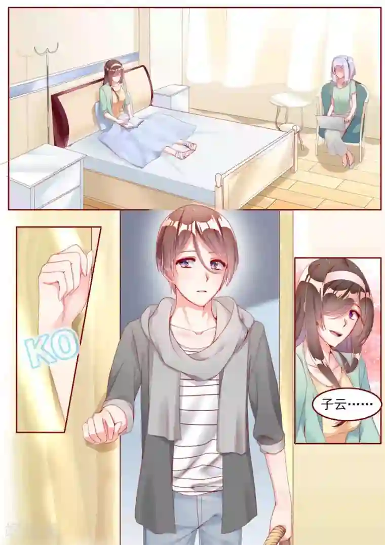 弟弟太粘人第19话