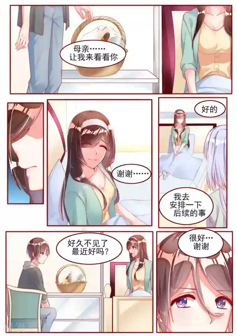 弟弟太粘人第19话