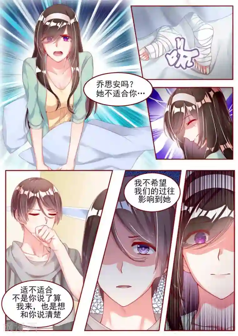 弟弟太粘人第19话