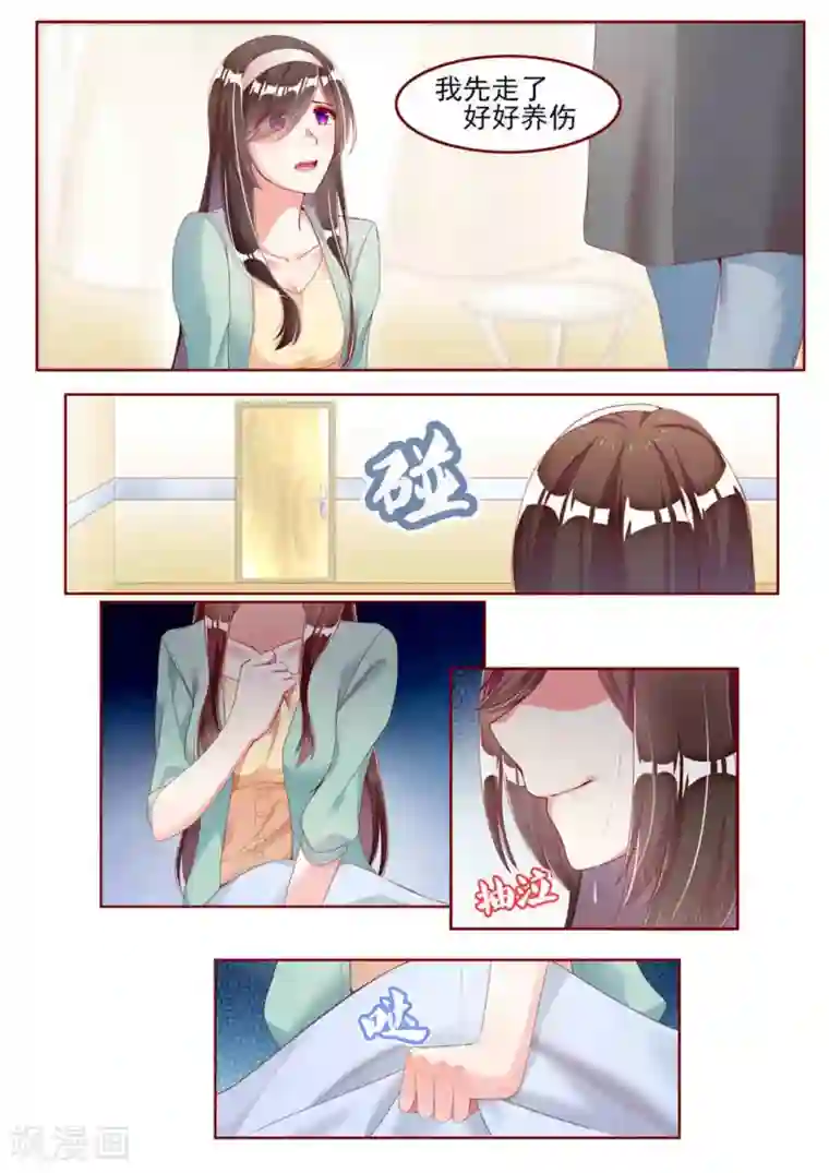 弟弟太粘人第19话