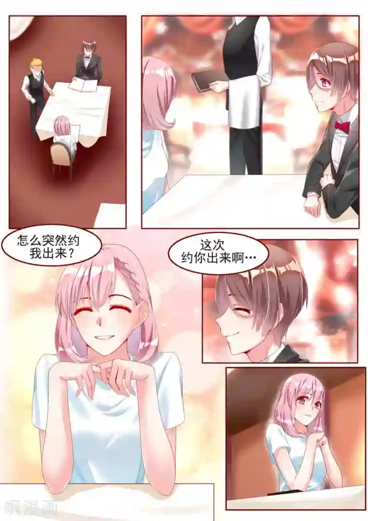 弟弟太粘人第20话