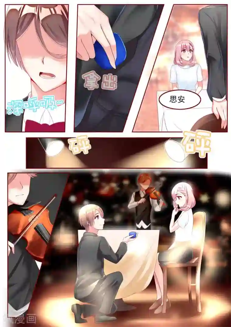 弟弟太粘人第20话