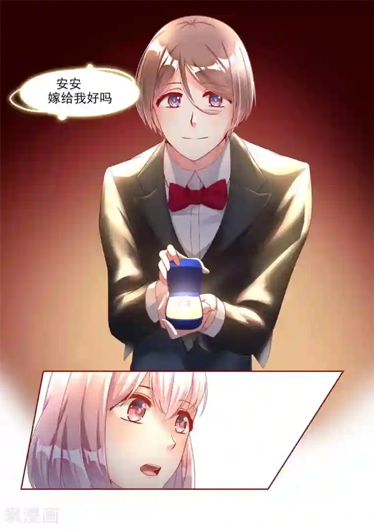 弟弟太粘人第20话