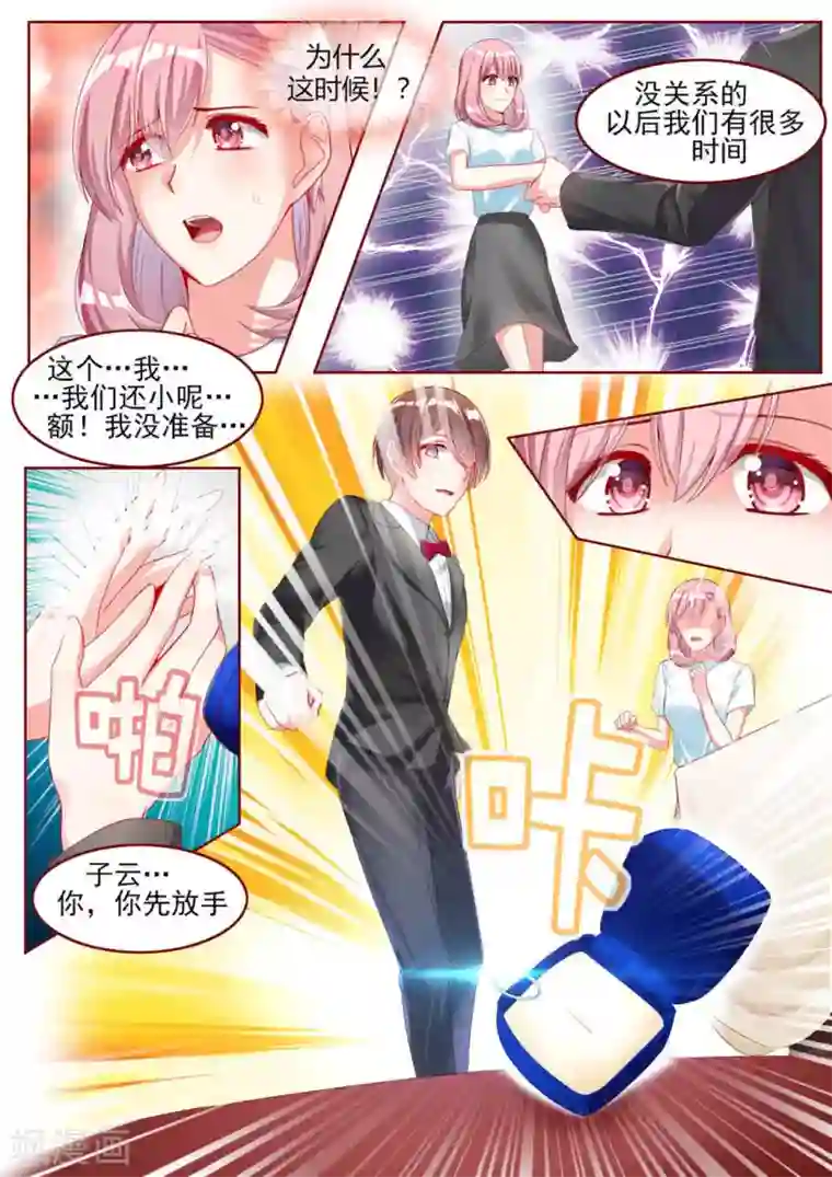 弟弟太粘人第20话