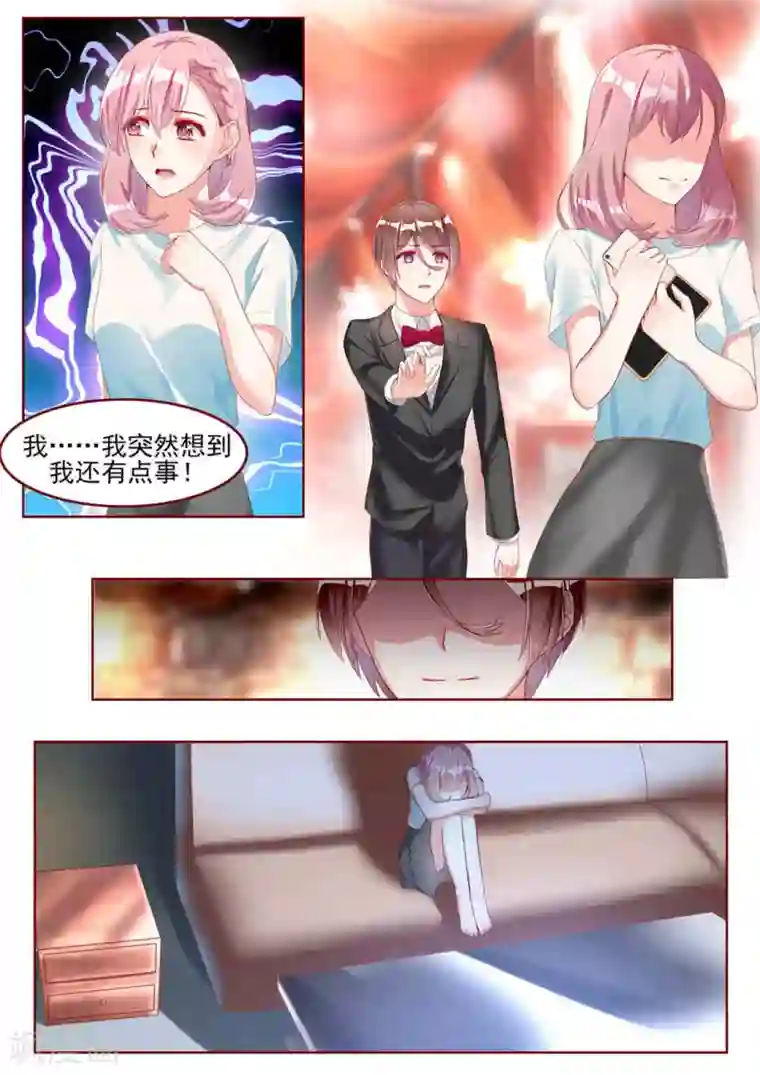 弟弟太粘人第20话