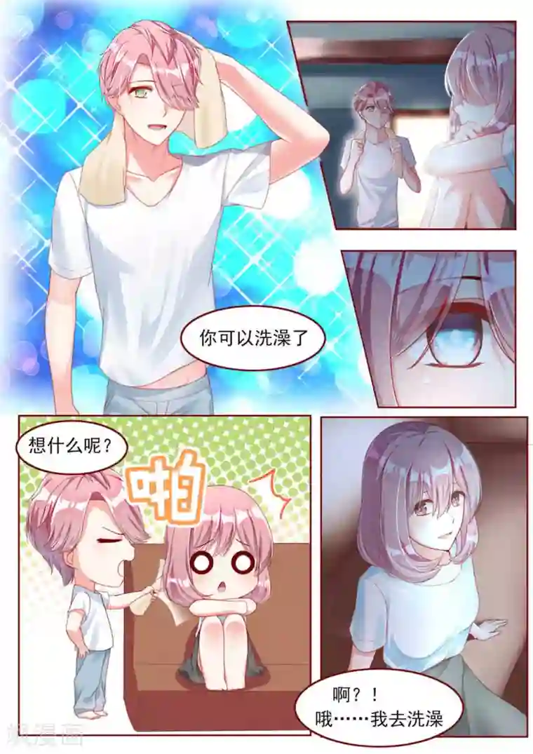 弟弟太粘人第20话