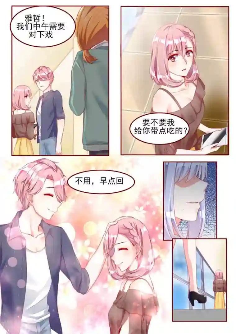 弟弟太粘人第21话