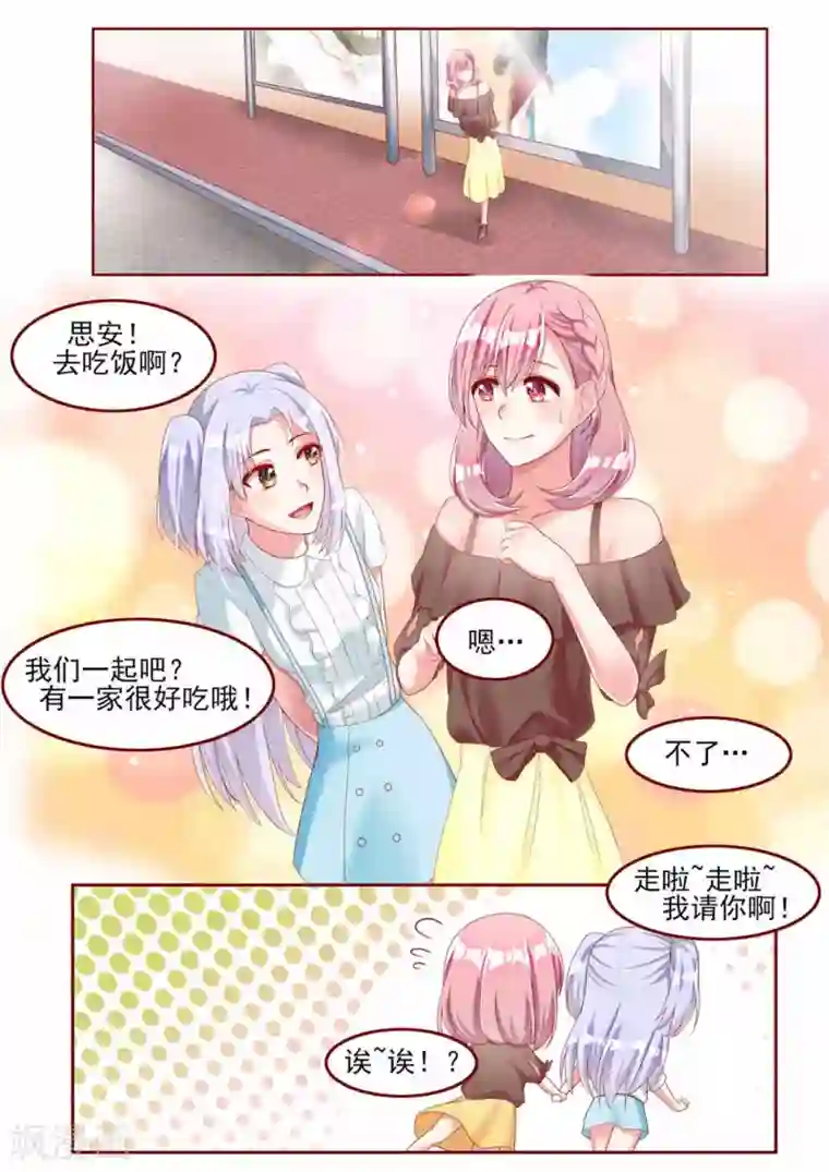 弟弟太粘人第21话