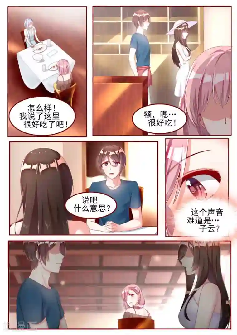 弟弟太粘人第21话