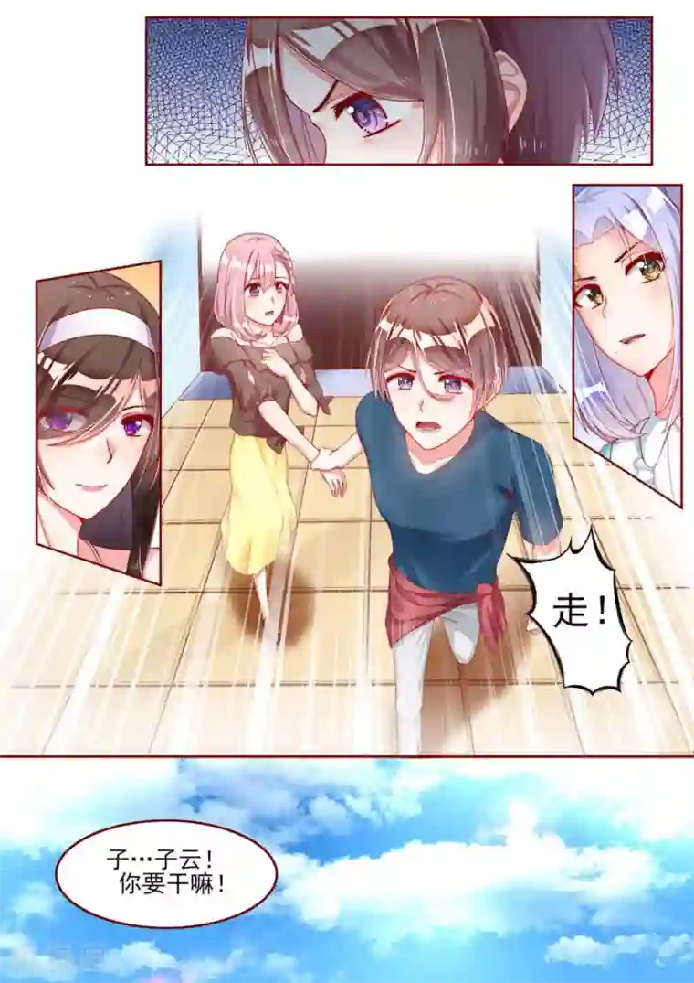 弟弟太粘人第21话